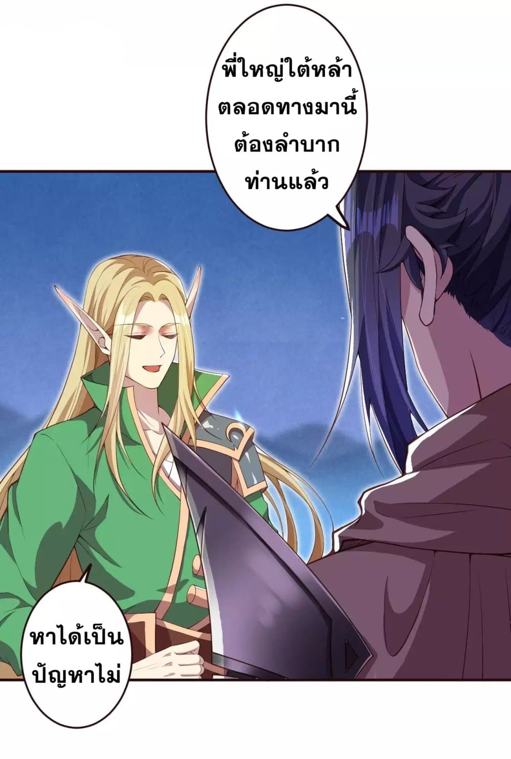 Against the Gods อสูรพลิกฟ้า 318-318