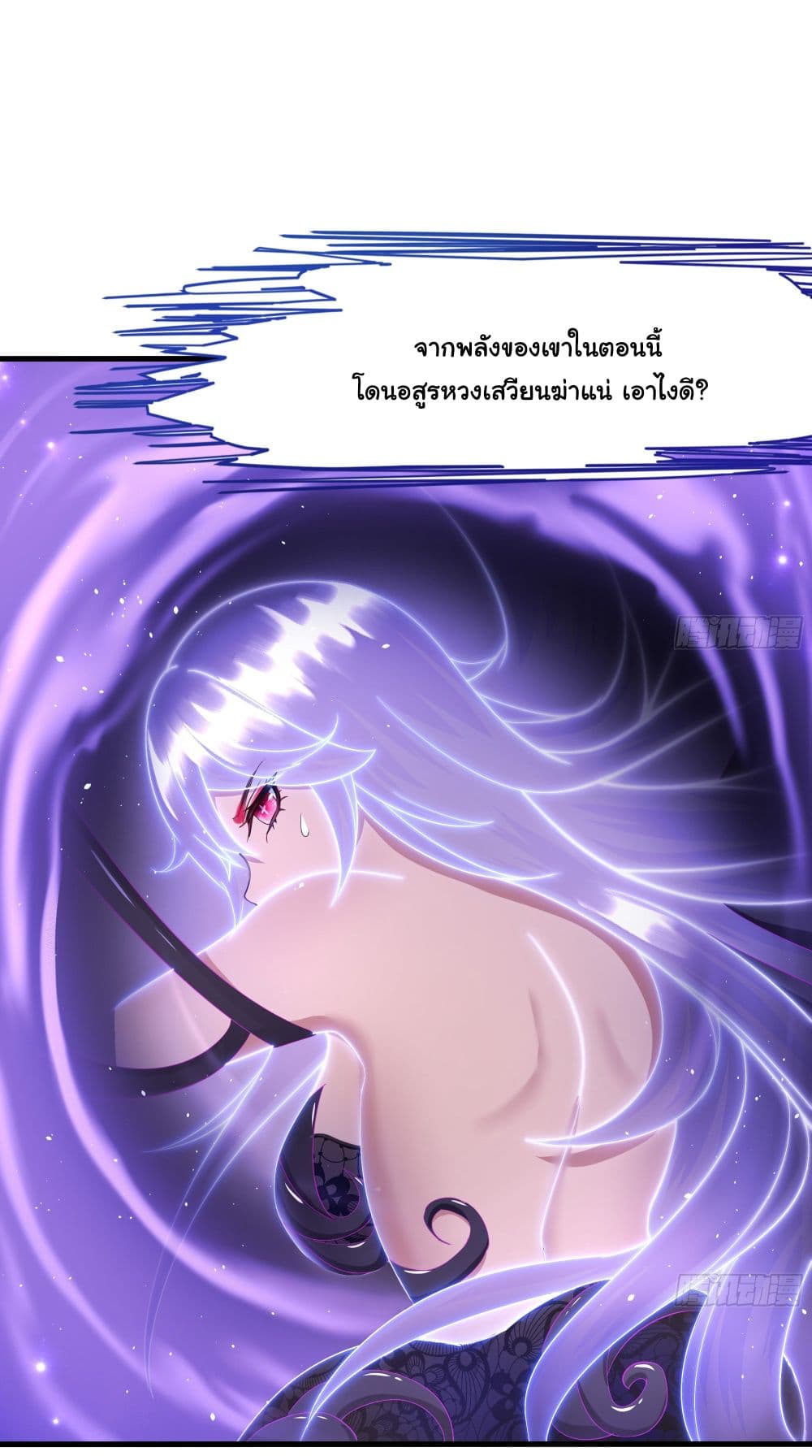 I Opened the Harem in the Underworld 24-24