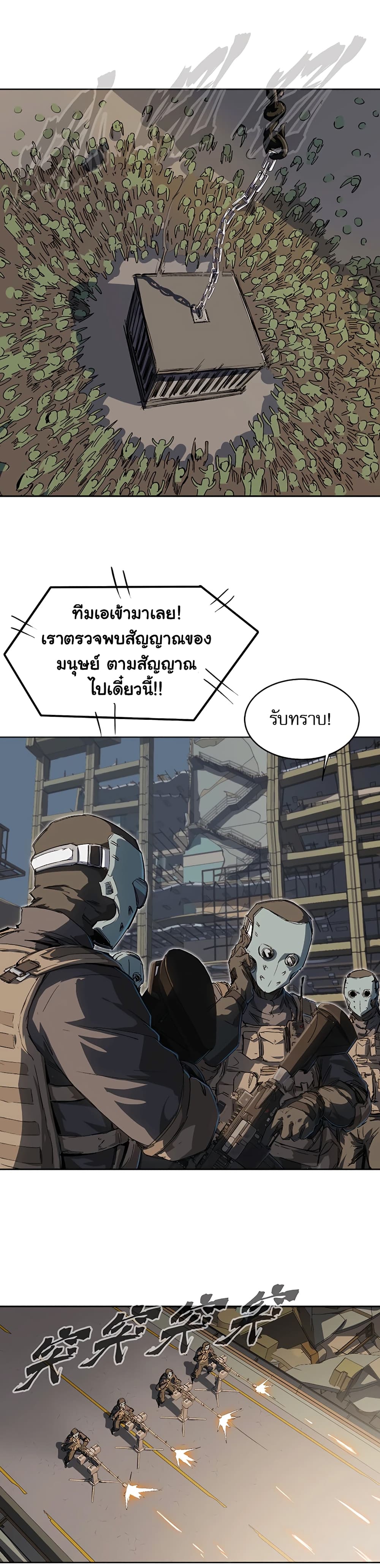 Mr. Zombie 3-3