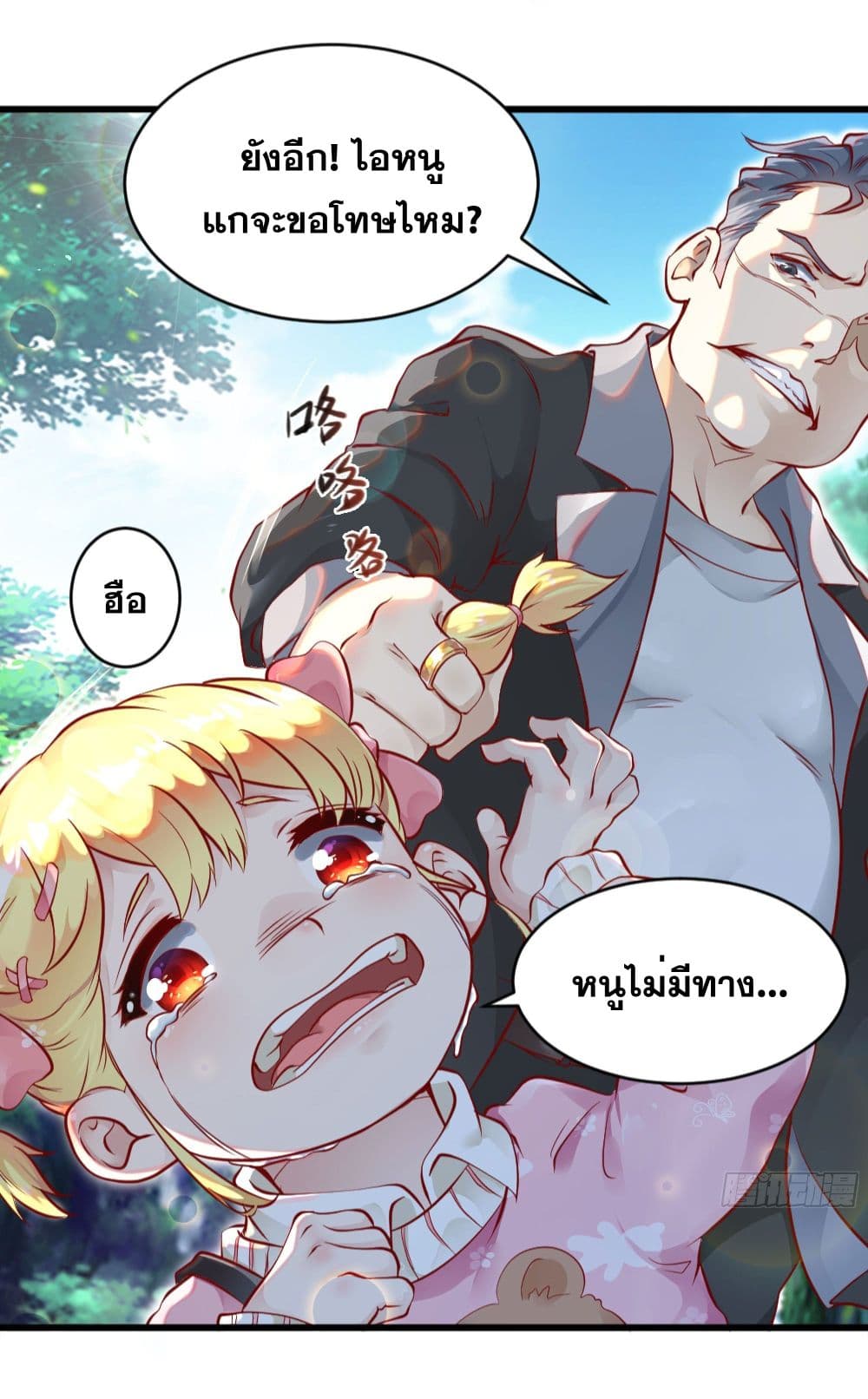 The Strongest Ares Daddy 1-1
