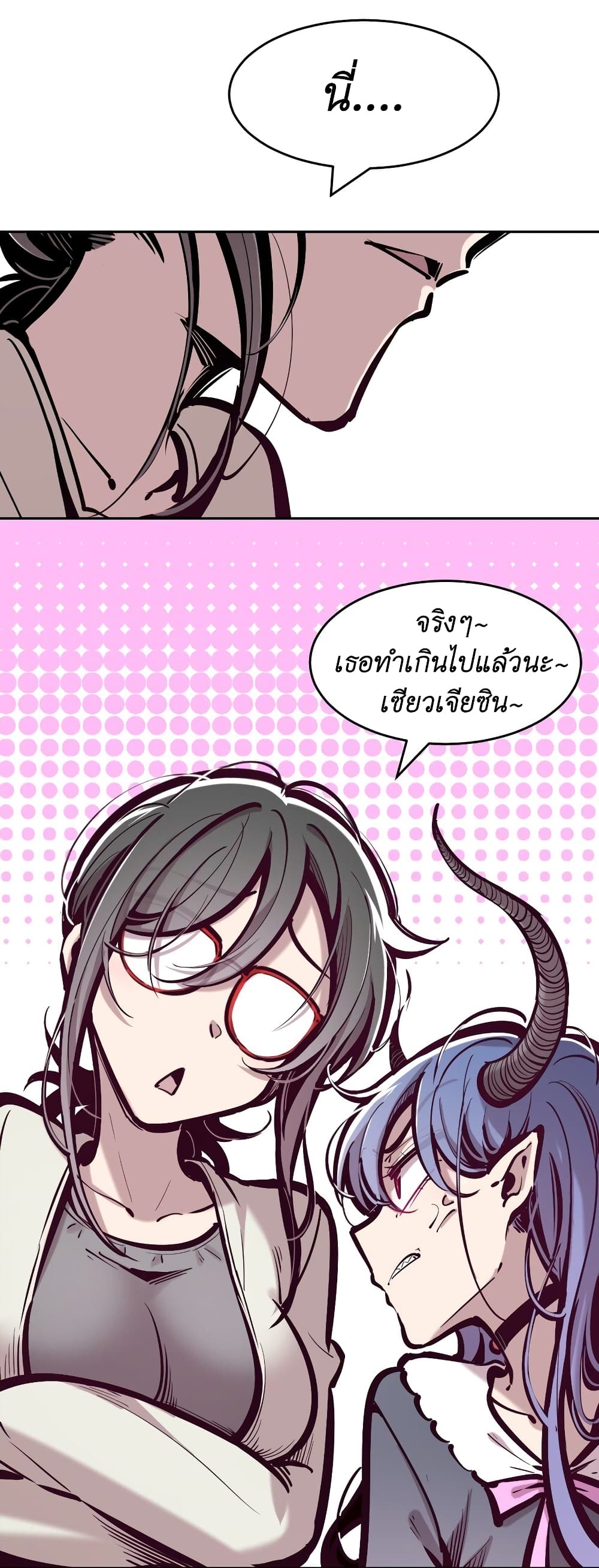 Demon X Angel, Can’t Get Along! 79-79