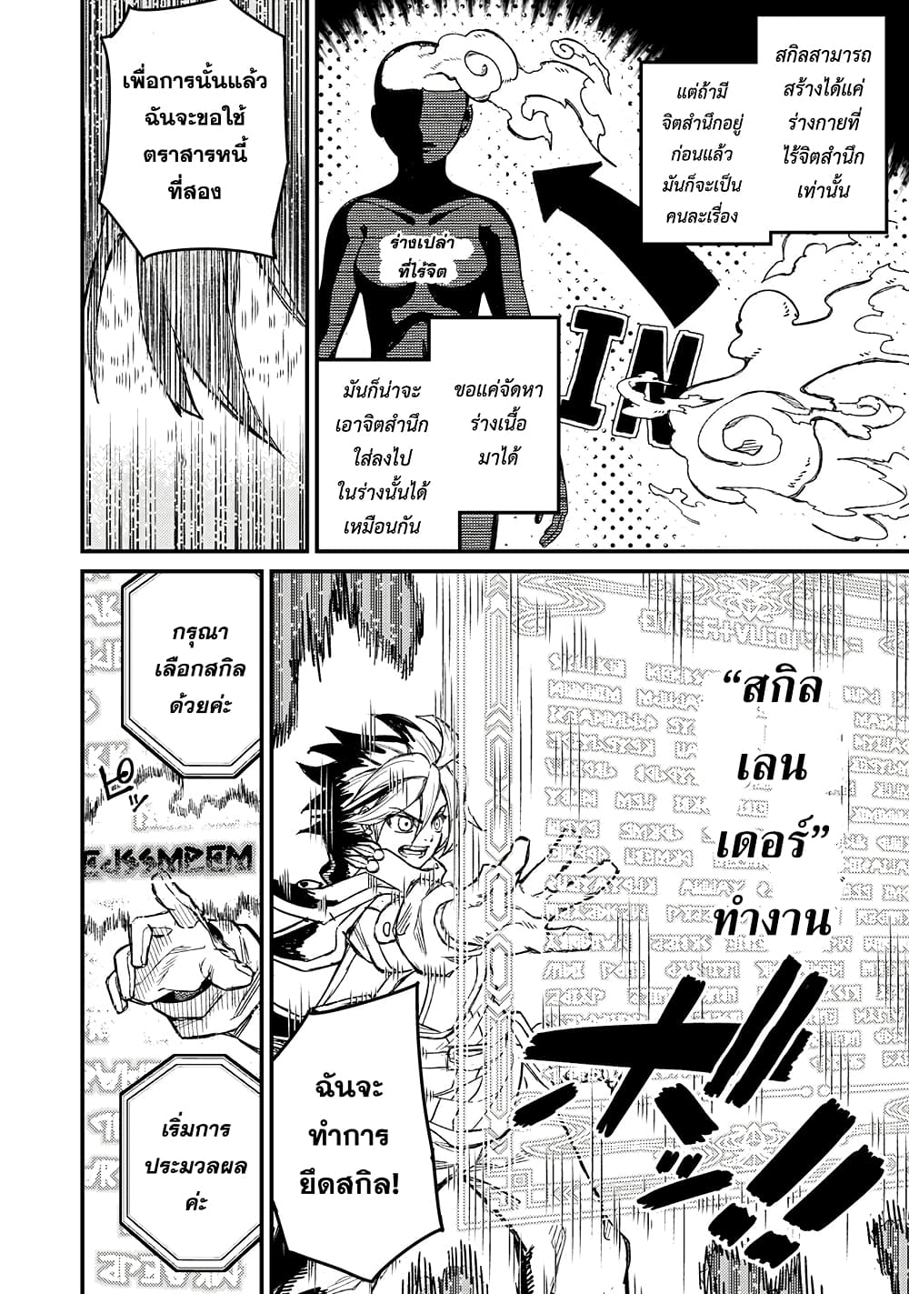 Gikou Taichi no Torikaeshi 3-3