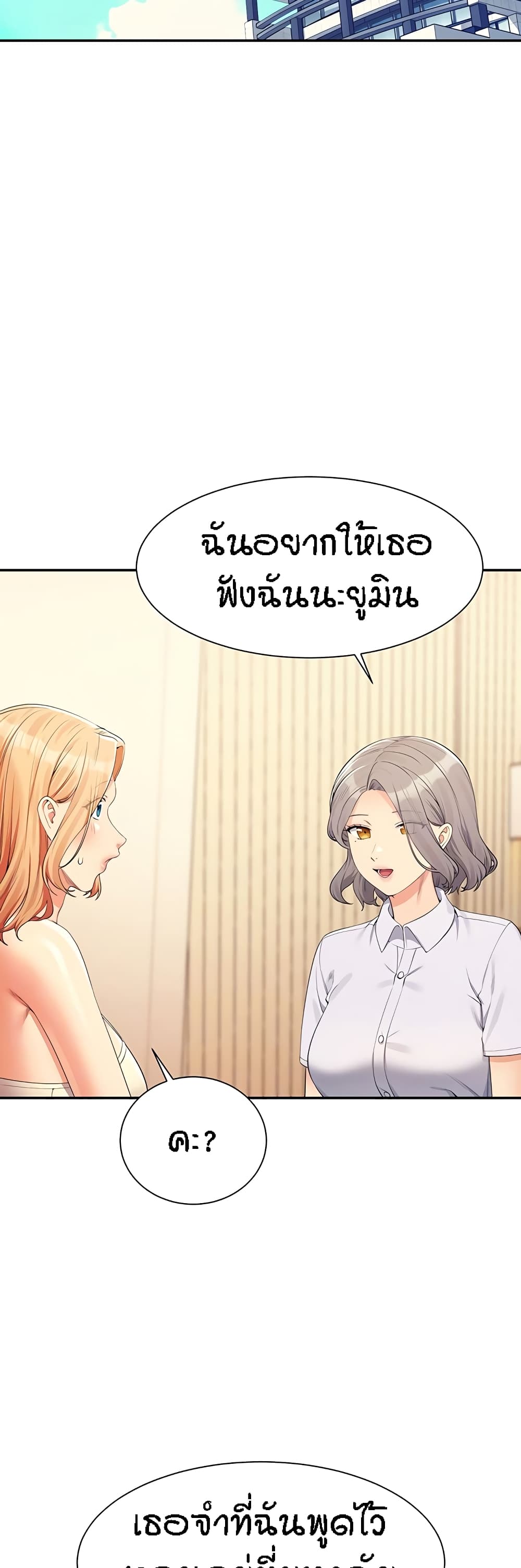 Is There No Goddess in My College? 109-109