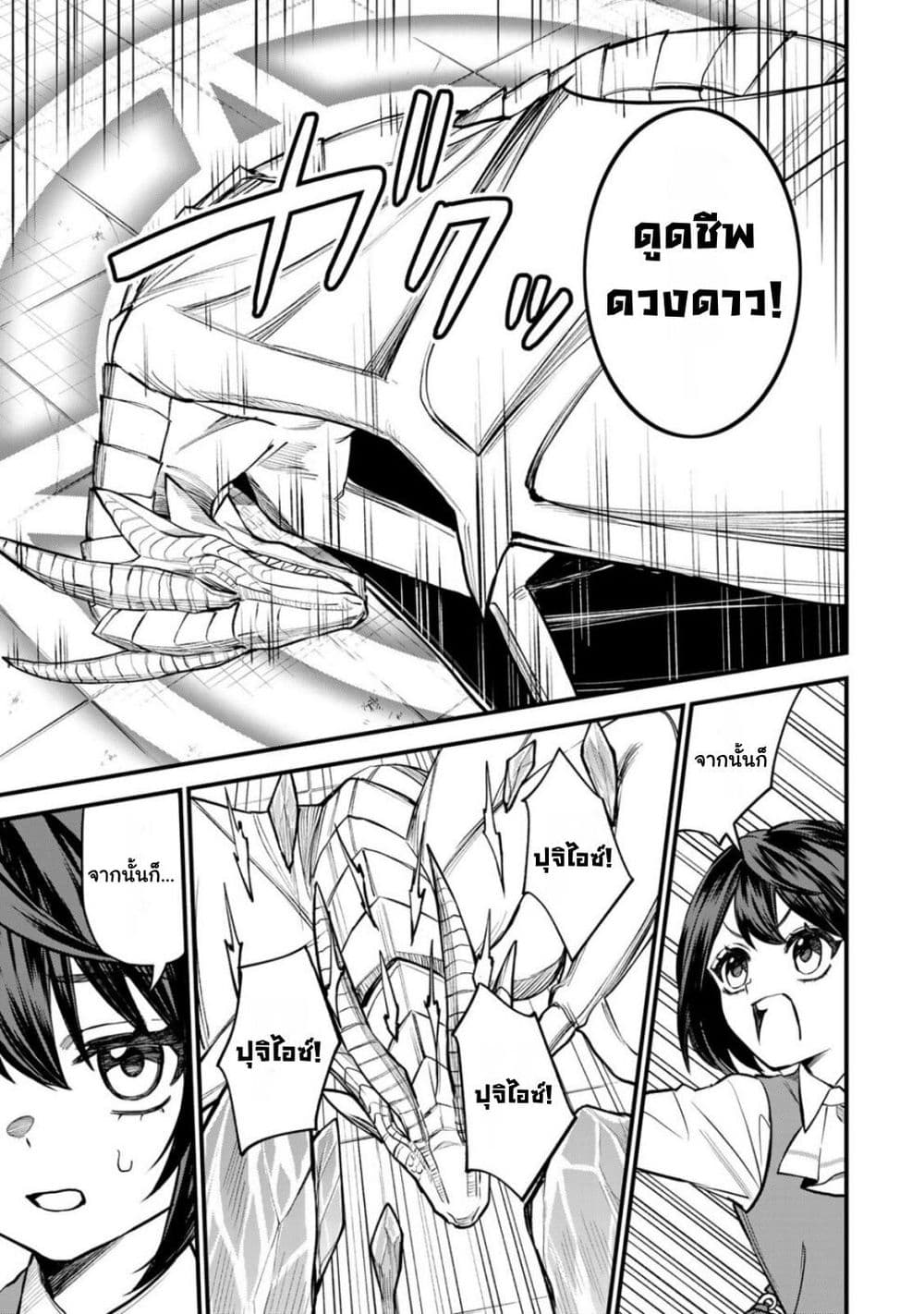 Sekai Saikyou no Majo, Hajimemashita - Watashidake "Kouryaku Saito" wo Mireru Sekai de Jiyuu ni Ikimasu 7-7