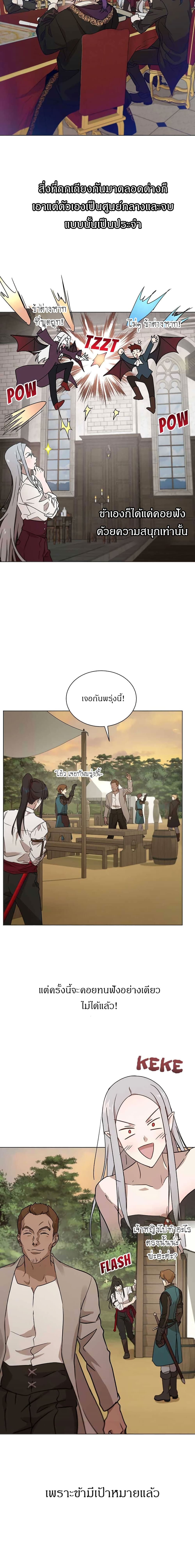 The Demonic Contract 43-43