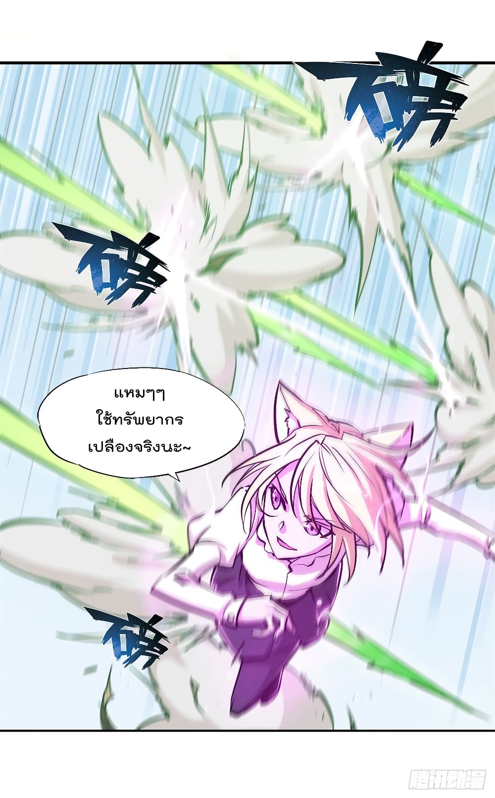 The Strongest Knight Become To Lolicon Vampire ผมคืออัศวินผู้แข็งแกร่งที่ถูกสาปให้กลายเป็นแวมไพร์โลลิ 126-126