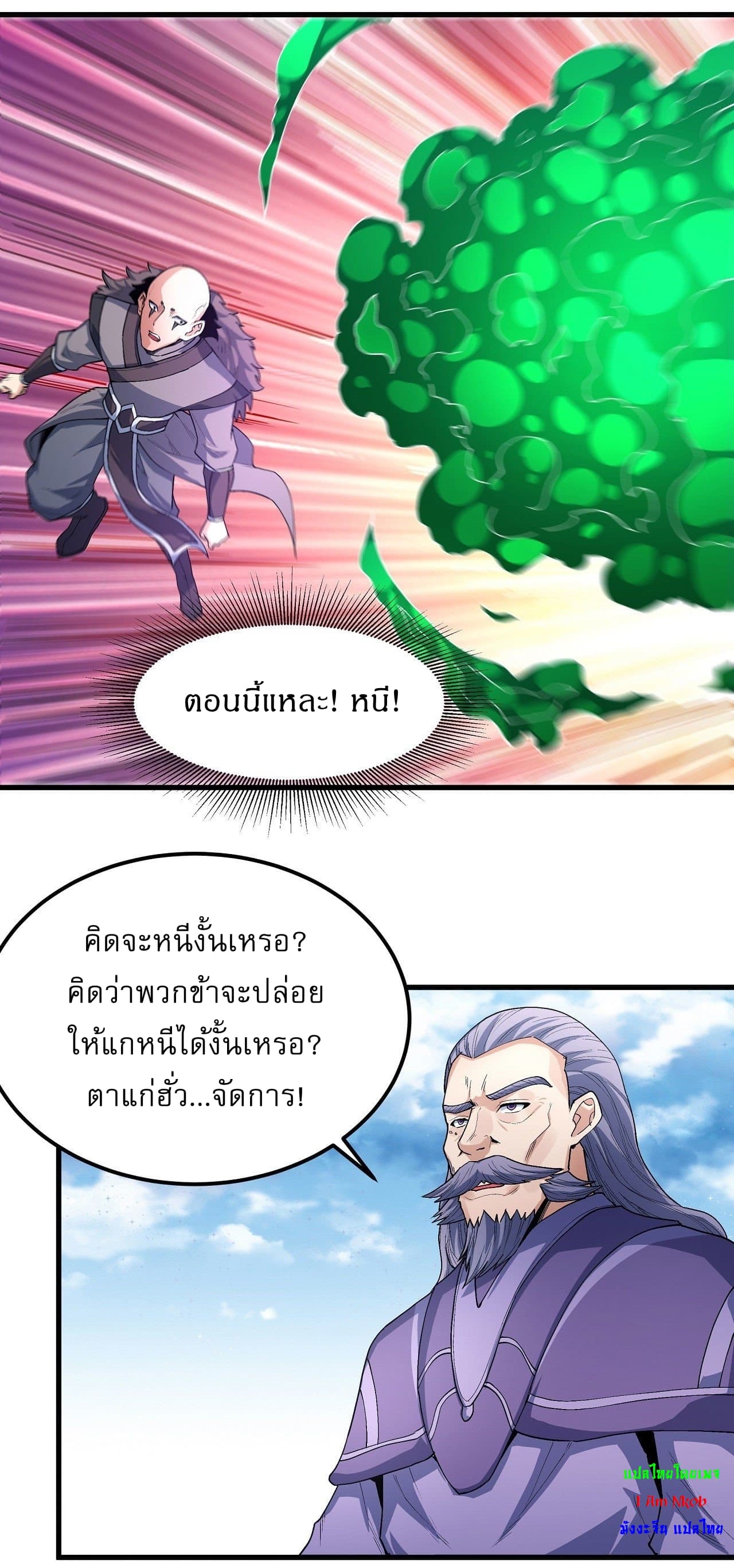 God of Martial Arts 515-515