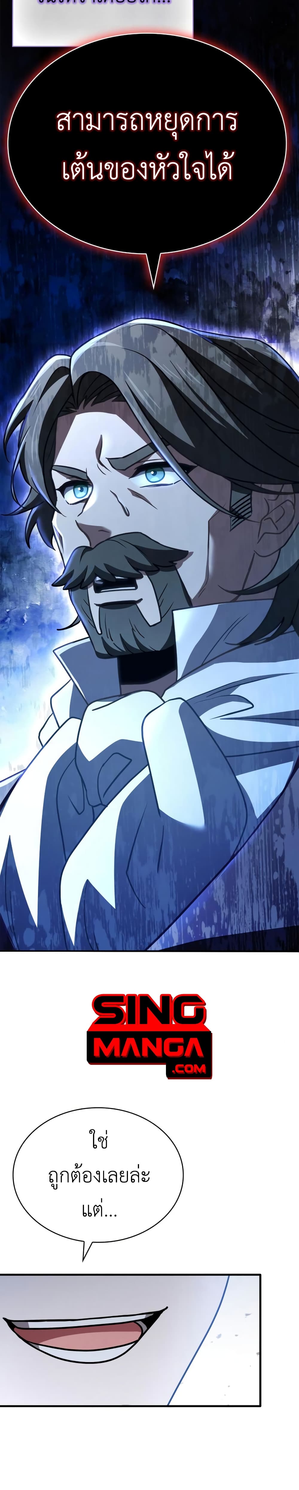 The Crown Prince That Sells Medicine 2-2
