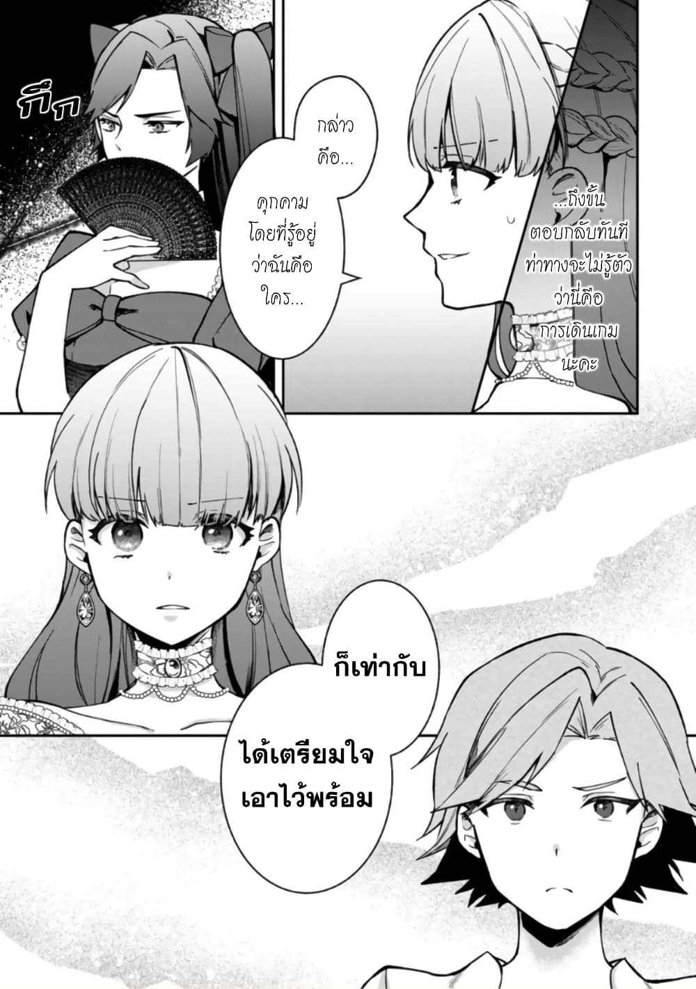 Hikikomori Hakoiri Reijou no Kekkon 14-คุณหนูในกล่อง ออกจากกล่อง