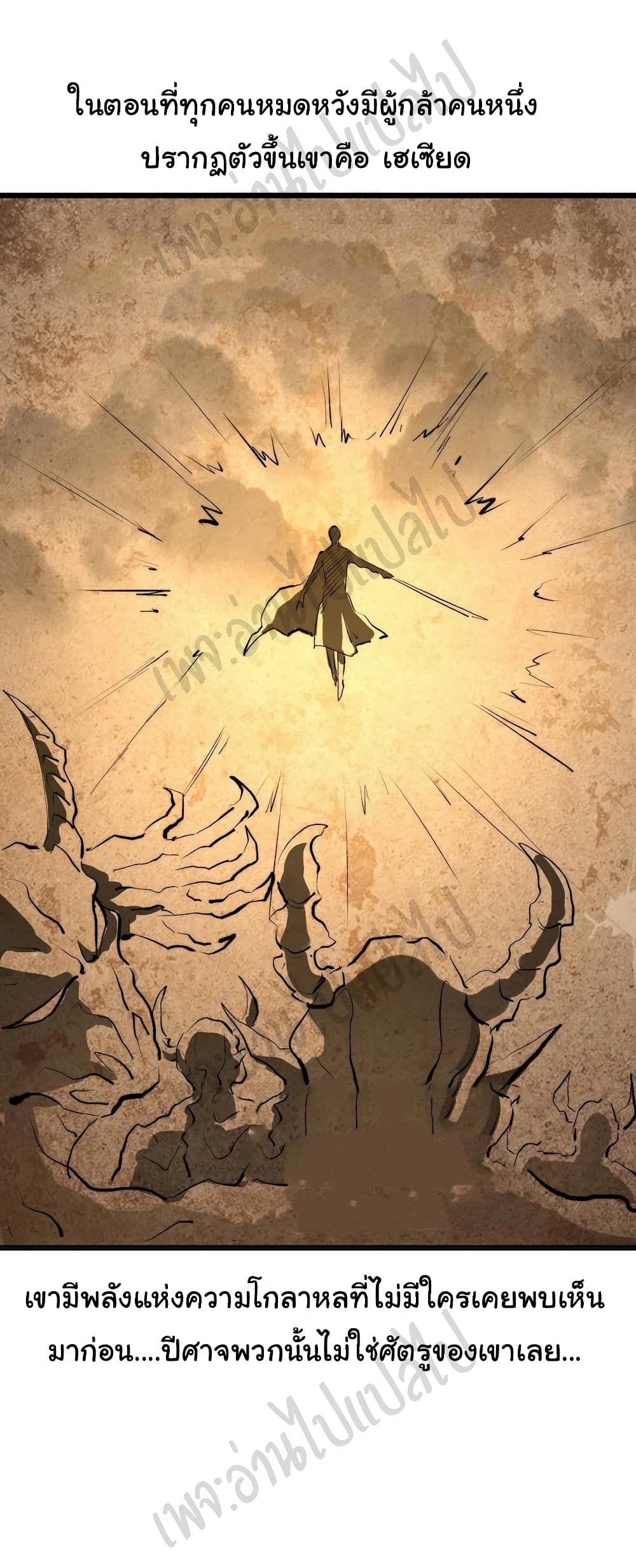 I Killed The Gods in Another World 29-29