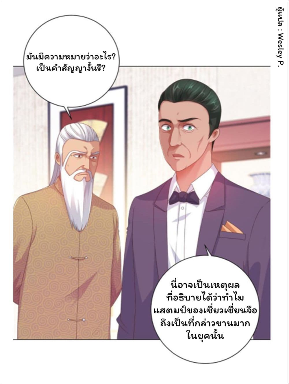 Metropolitan Supremacy System ระบบพระเจ้า 154-154