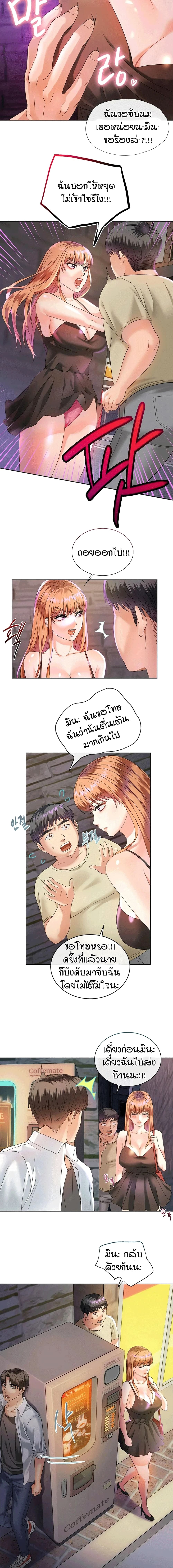 Seducing Mother 2-2