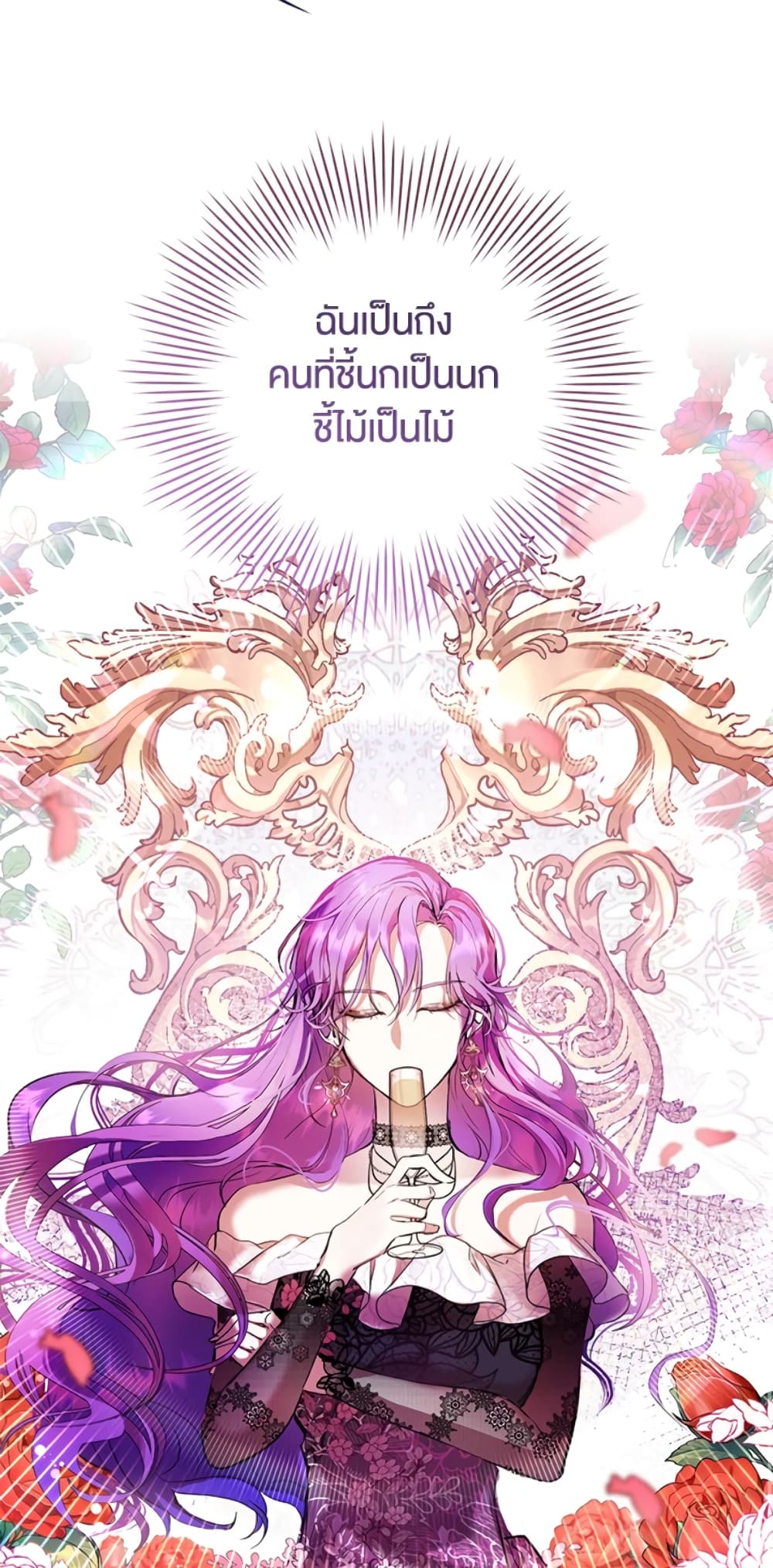 What’s Wrong With Being the Villainess 1-1
