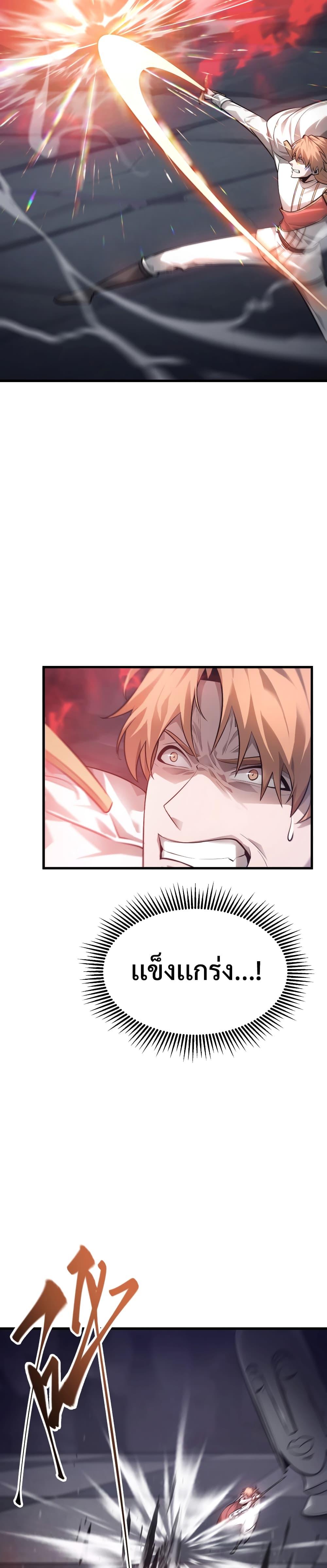 I Am The Strongest Boss 10-10