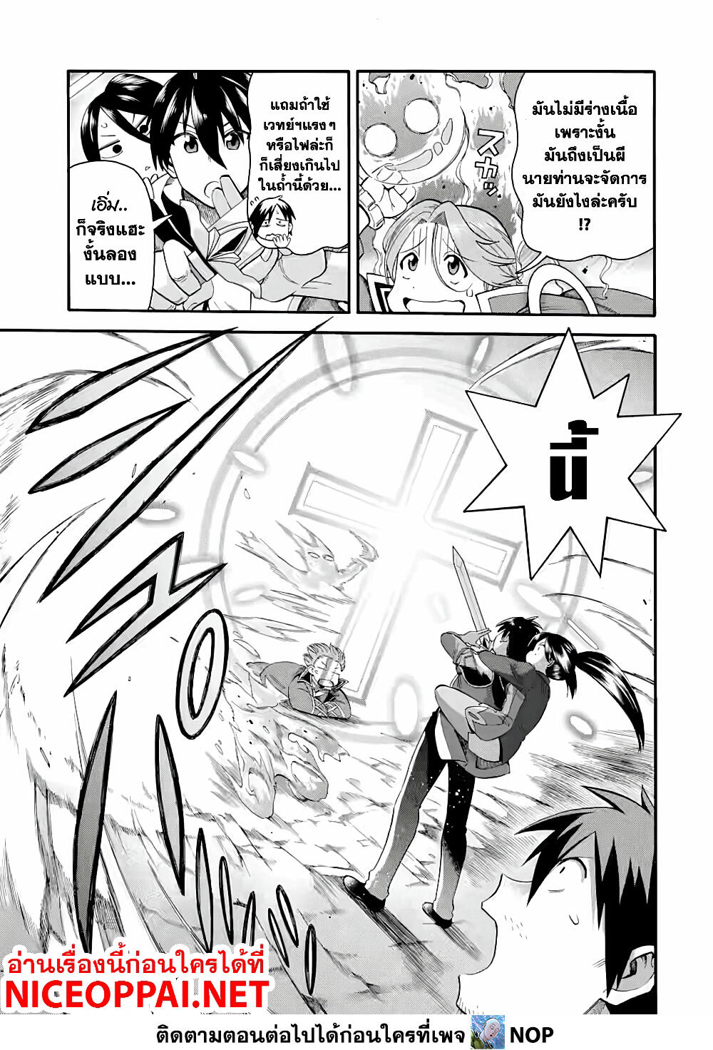 Ikusei Skill wa Mou Iranai to Yuusha Party o Kaiko Sareta no de, Taishoku Kingawari ni Moratta "Ryouchi" o Tsuyoku Shitemiru 18-ค้นพบ