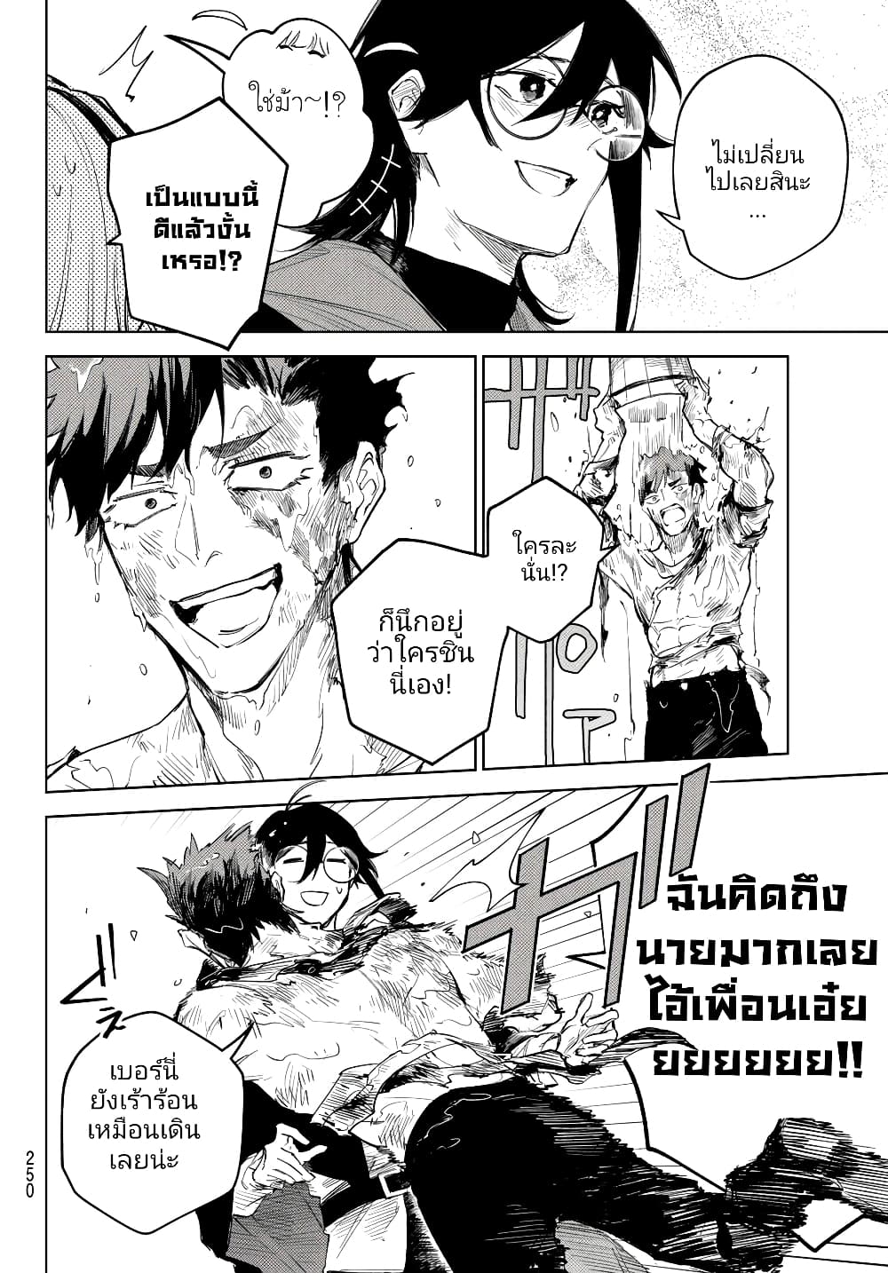 Danzai no Majutsugari นักล่านักเวทย์อาชญากร 5.2-5.2