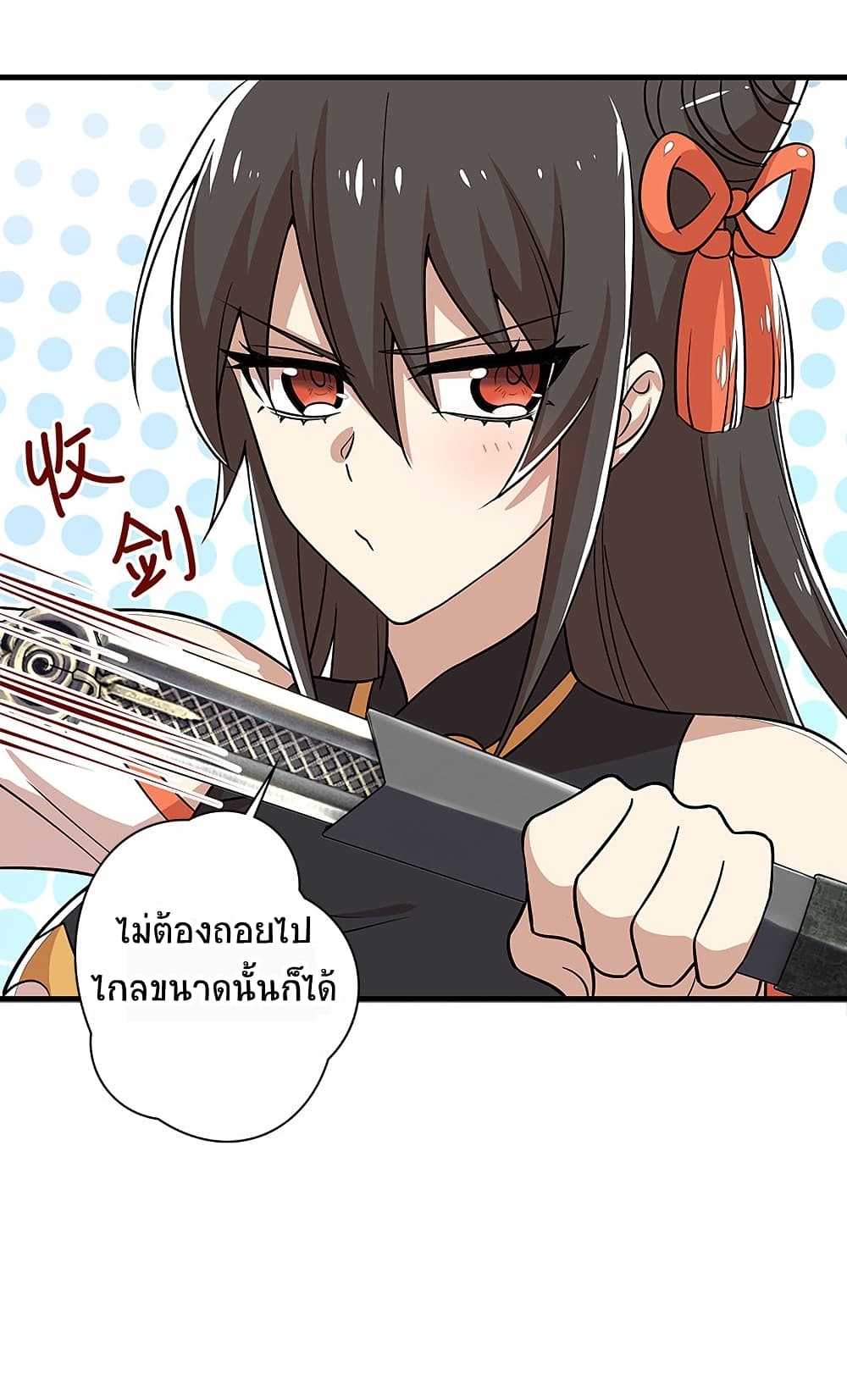 The Martial Emperor's Life After Seclusion 14-14