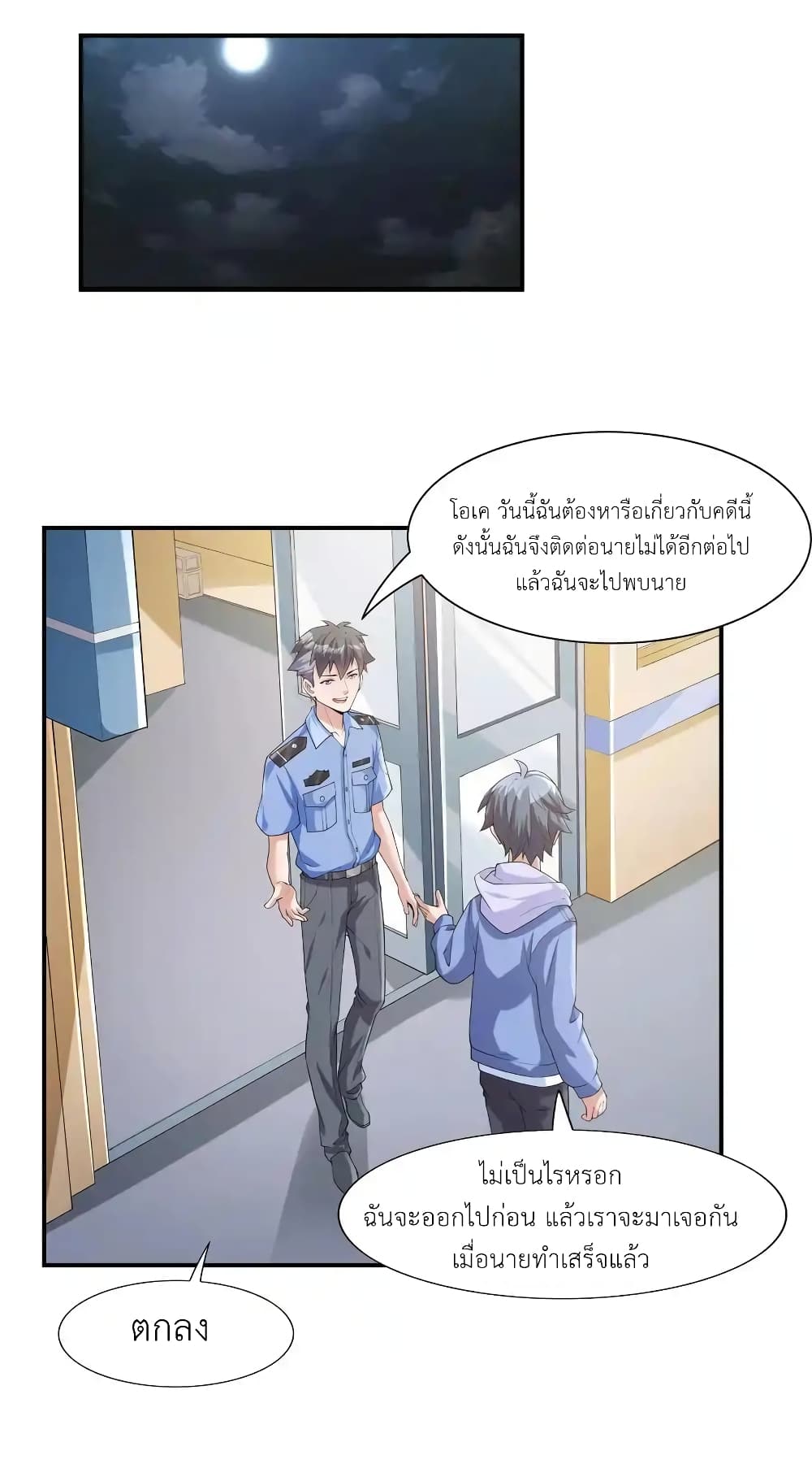 There Will Always Be Someone To Disturb My AFK Life 2-2