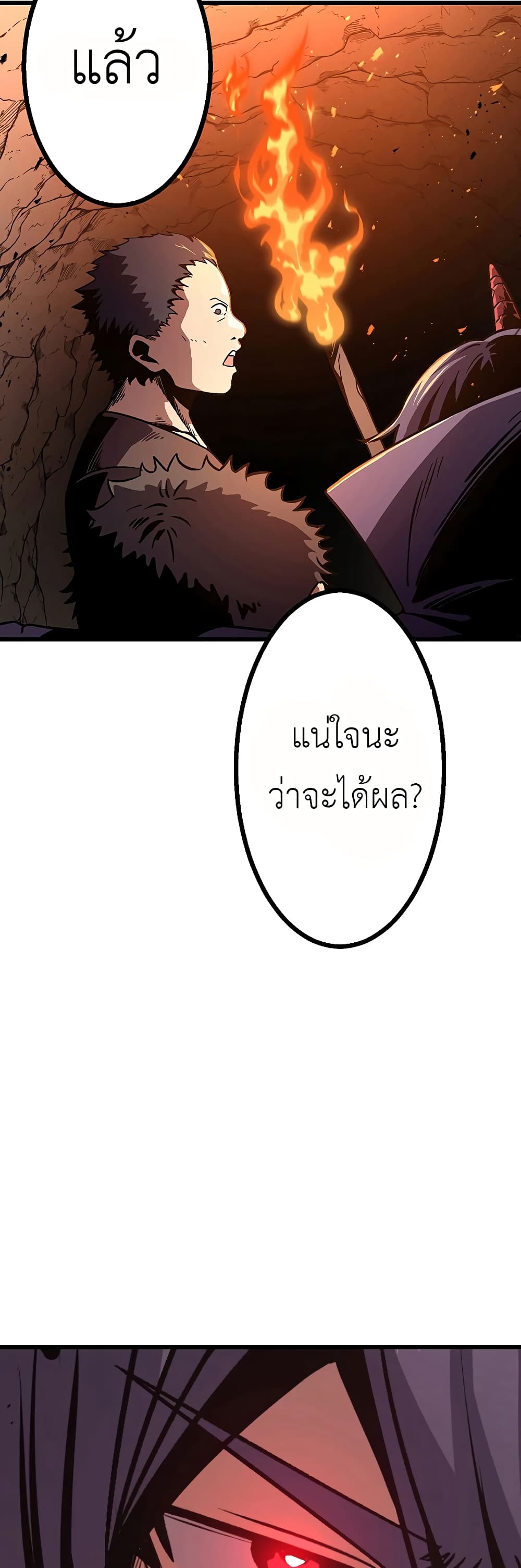Dungeon Defense 7-7