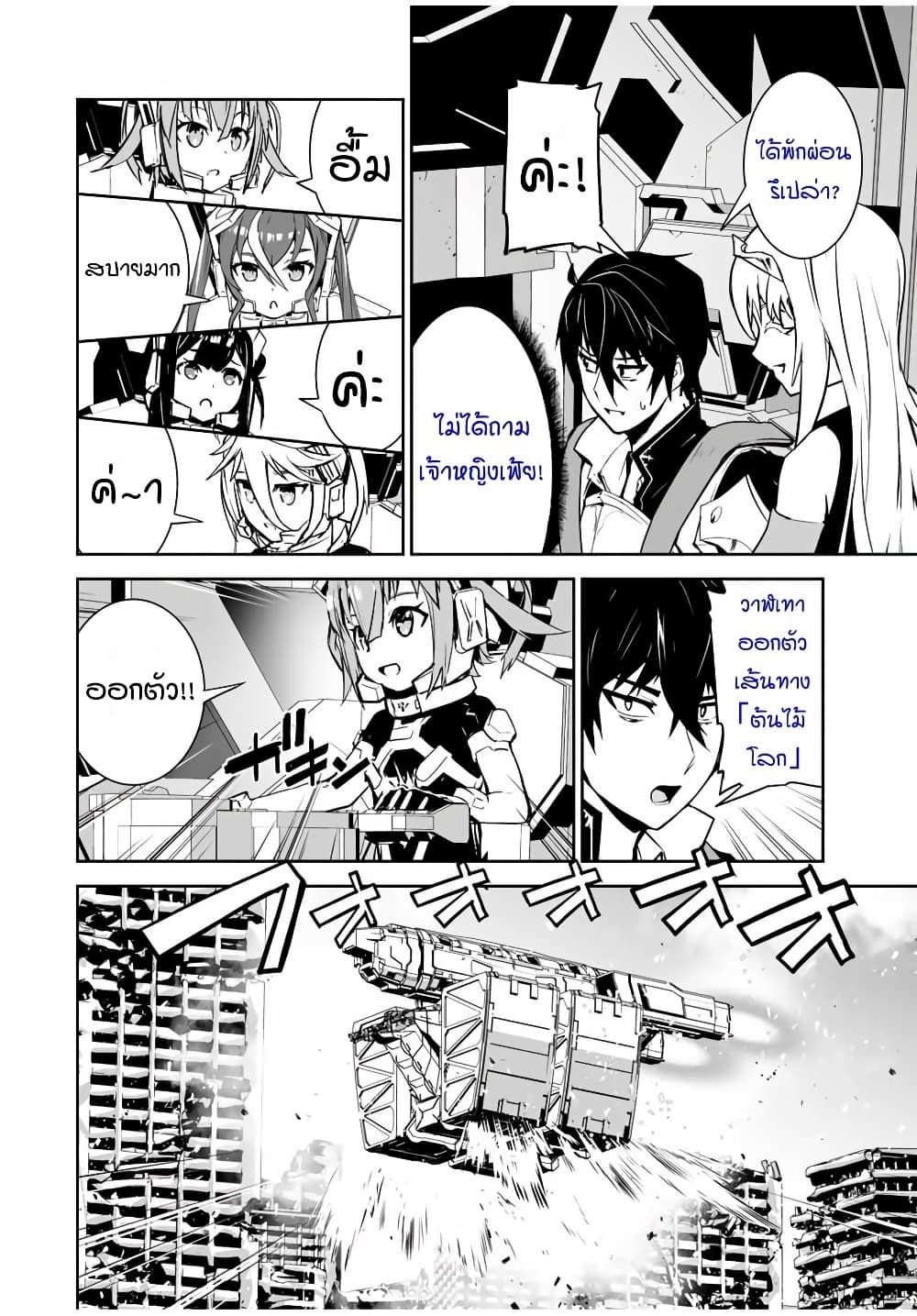 Yuusha Shoutai Kamoku Yuusha Wa Nagisa Renai 10-10