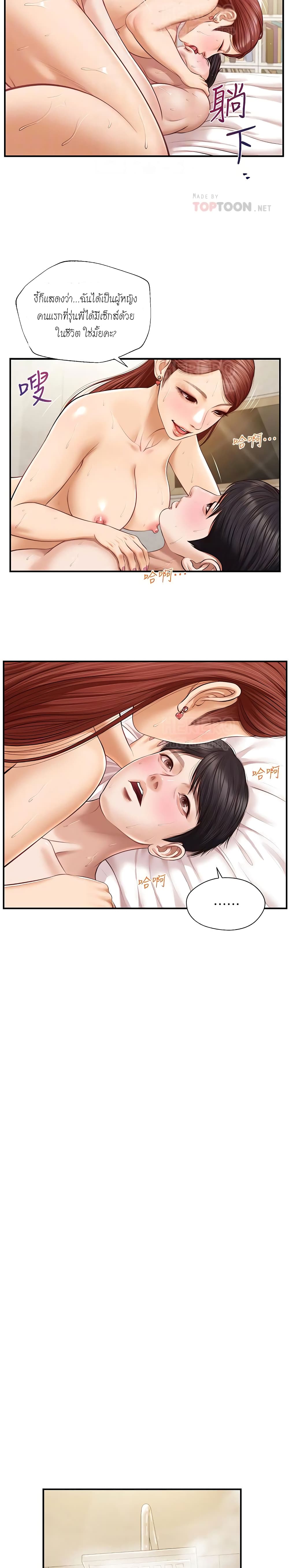 Innocent Age 7-7