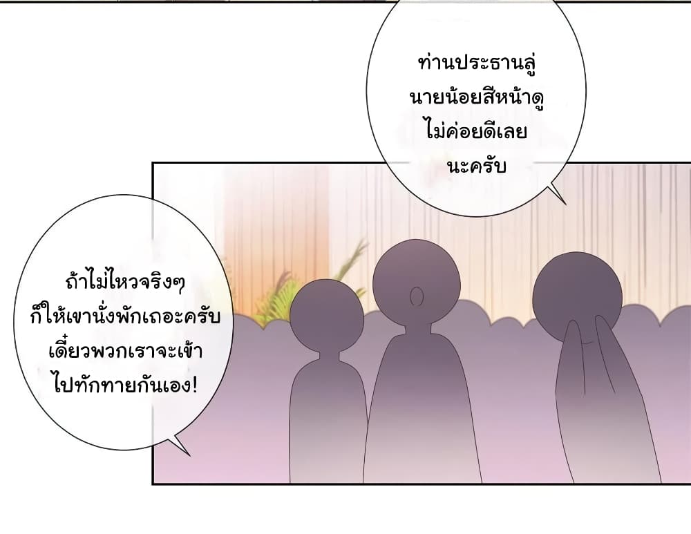 The Lovely Wife And Strange Marriage แผนรักลวงใจ 246-246