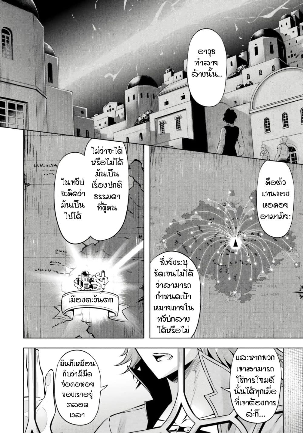Tono no Kanri o Shite Miyou 71-หลังจากแสดงหลัง
