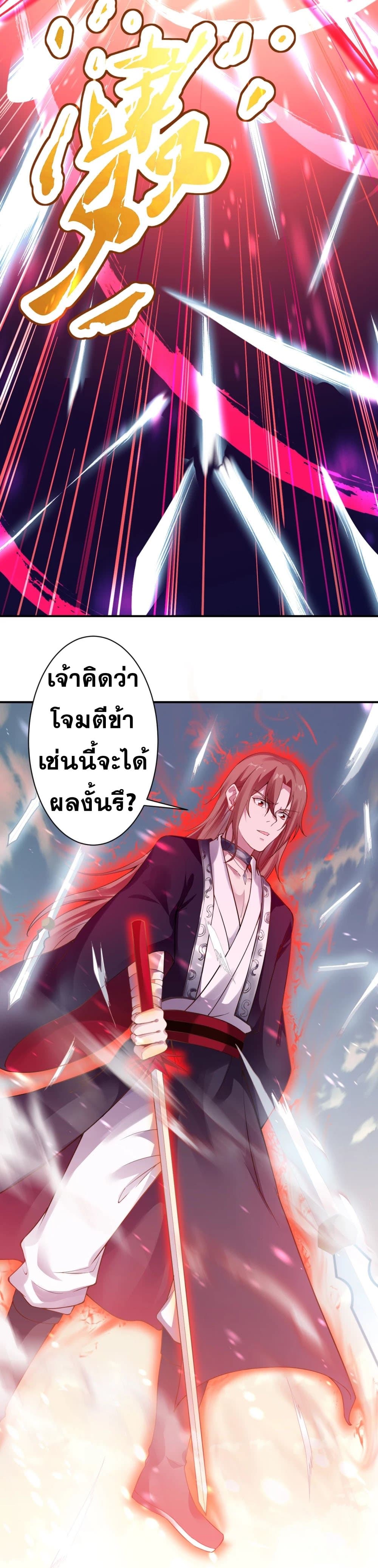 Against the Gods อสูรพลิกฟ้า 353-353
