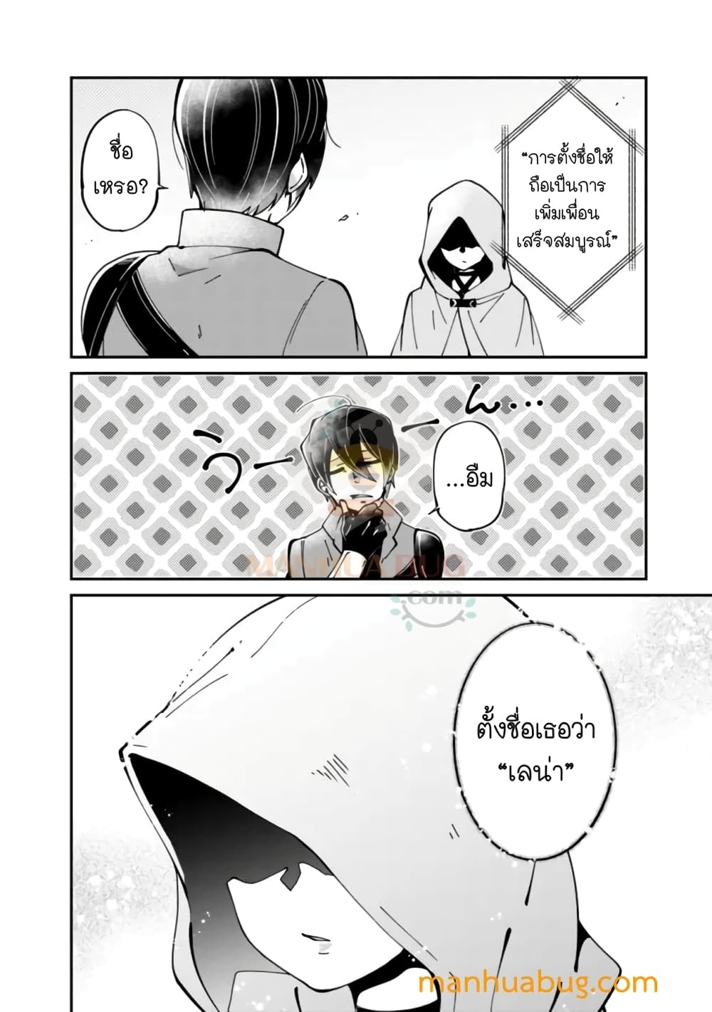 Shachiku, Dungeon Darake no sekai de Koyuu Sukiru "Gouyoku" o te ni irete Saikyou no Naransubureika ni naru -Kaisha wo yamete Nonbiri Kurashimasu- 3-3