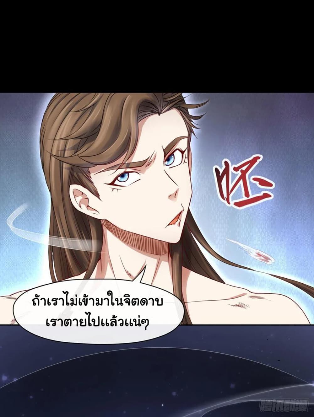 The Cultivators Immortal Is My Sister อยู่ดีๆผมก็มีพี่สาวสุดเทพ 113-113