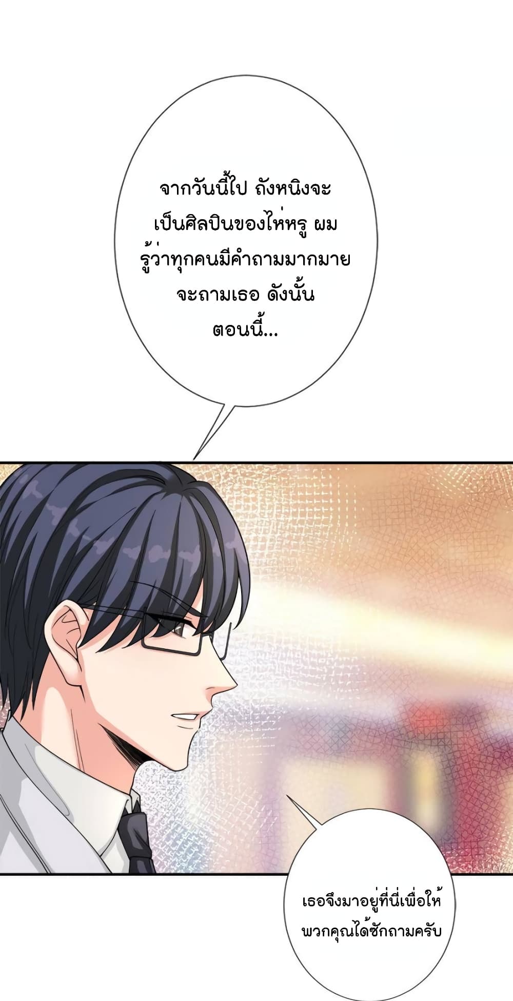 Trial Marriage Husband: Need to Work Hard 141-141
