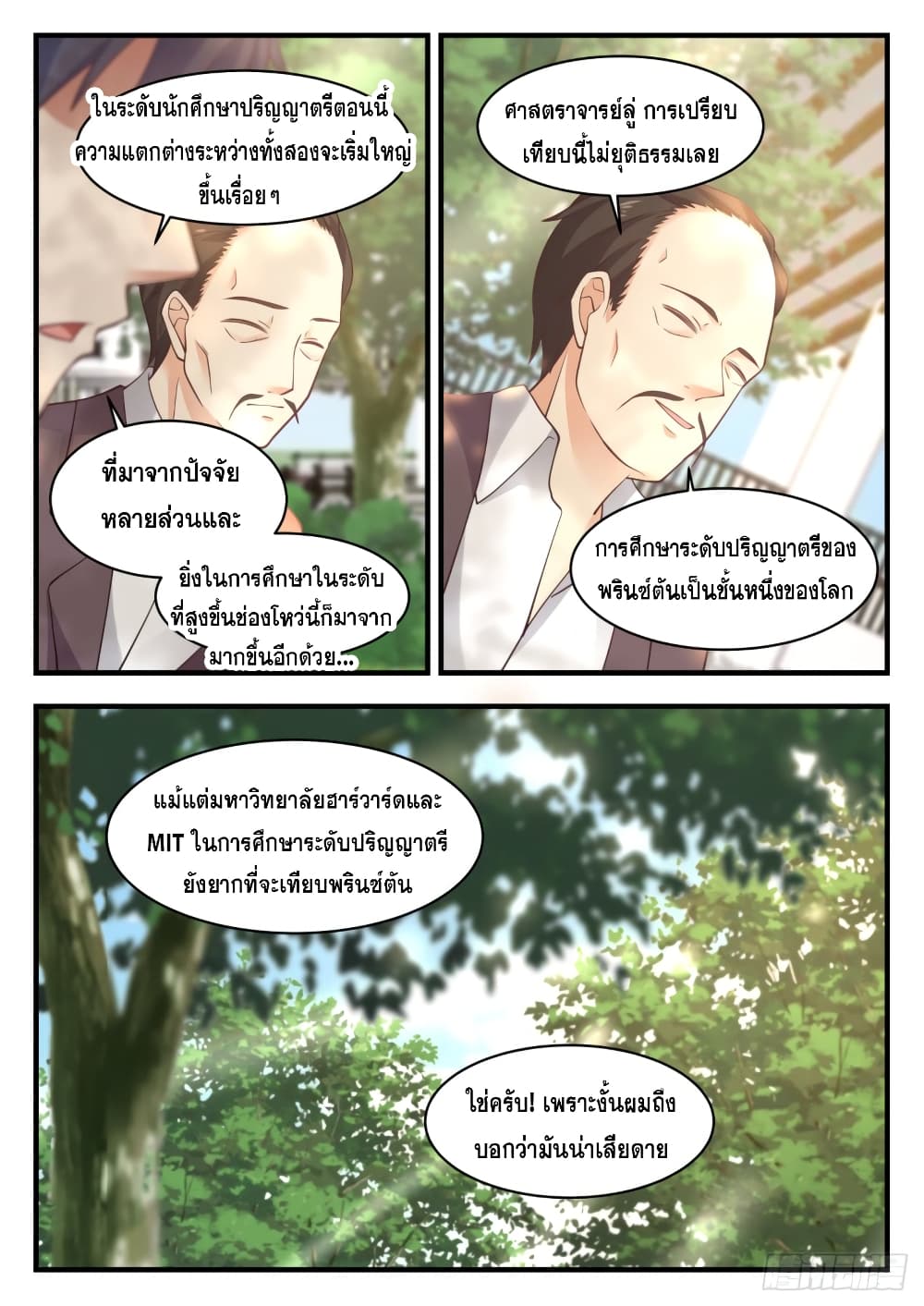 God Student 131-131