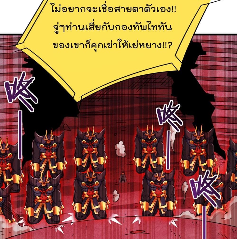 My Disciples Harem is Immortal ฮาเร็มศิษย์สาวสุดแกร่งนี้ของผมนะค้าบ 93-93