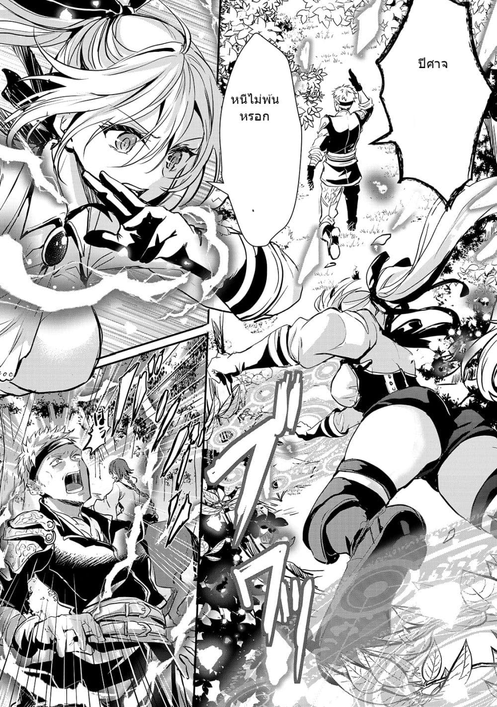 Oujo Denka wa Oikari no you desu เลติเชียลโกรธซะแล้วสิ (องค์หญิงทรงโกรธแล้วค่ะ) 18-18