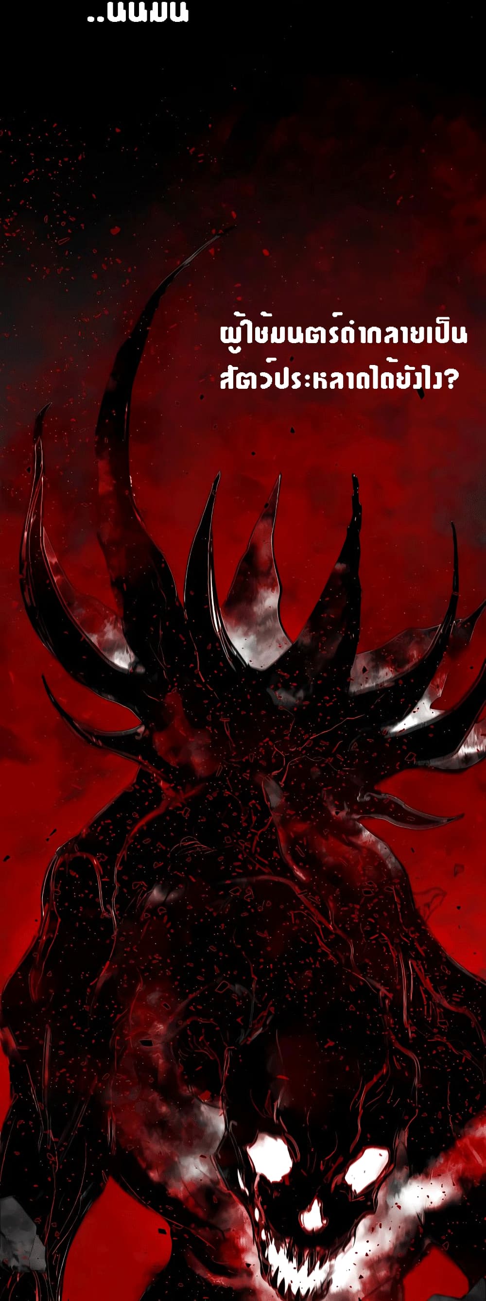 The Dark Lord's Confession 4-4