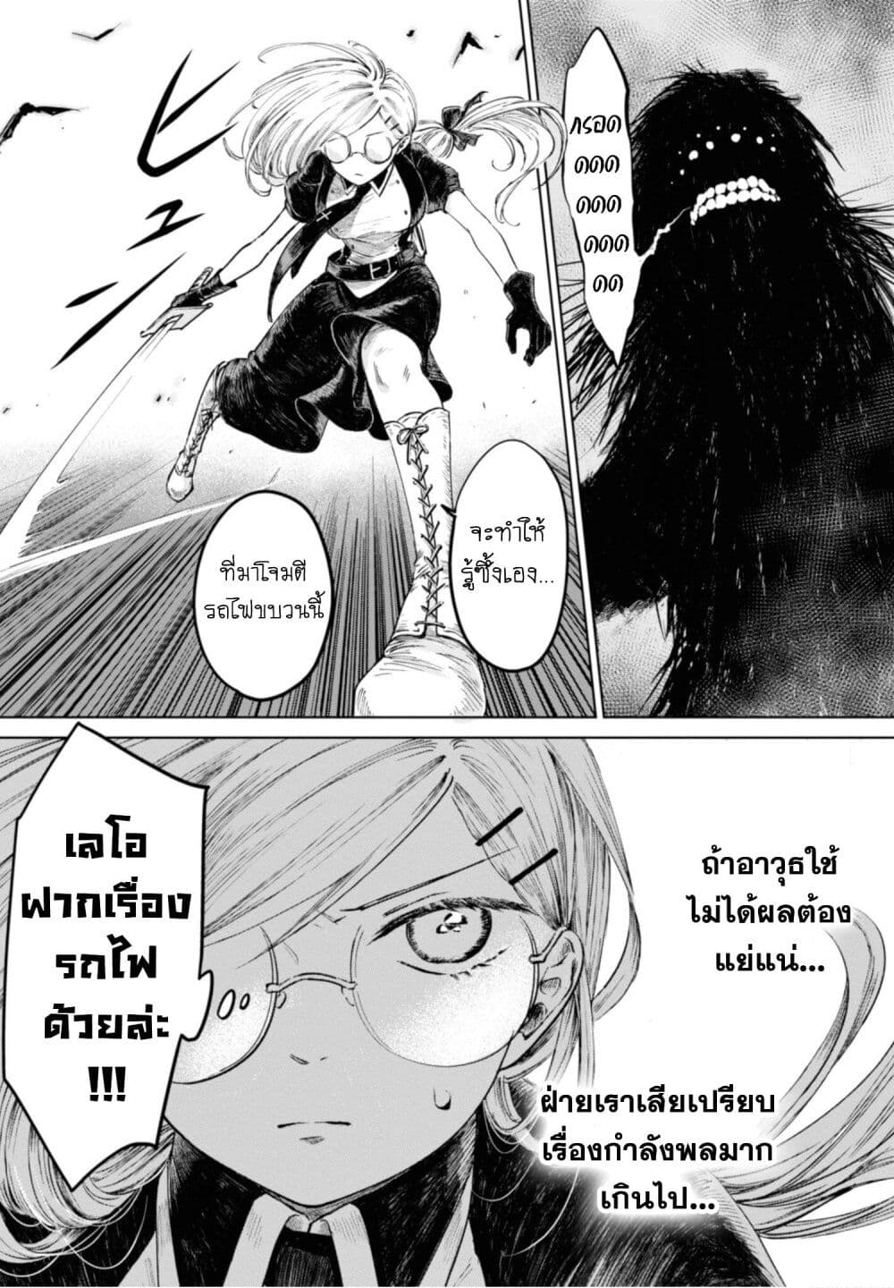 Aishi no Yume, Charlotte 12-12