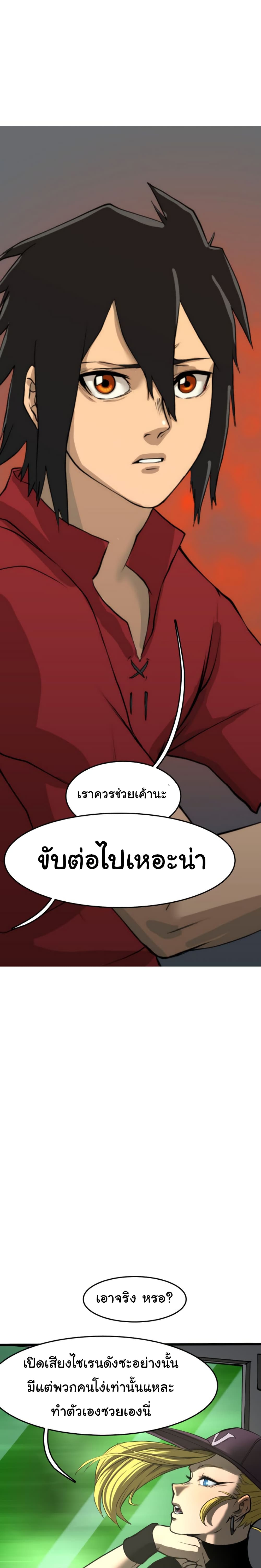 Bandit King 2-2