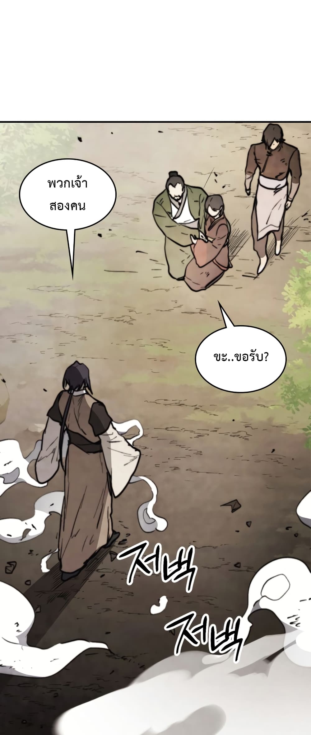 Chronicles Of The Martial God's Return 53-53