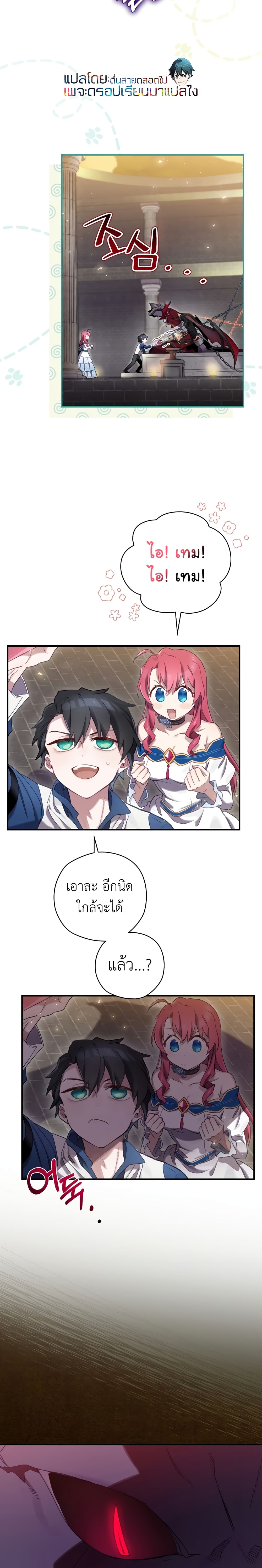 Ending Maker 5-5
