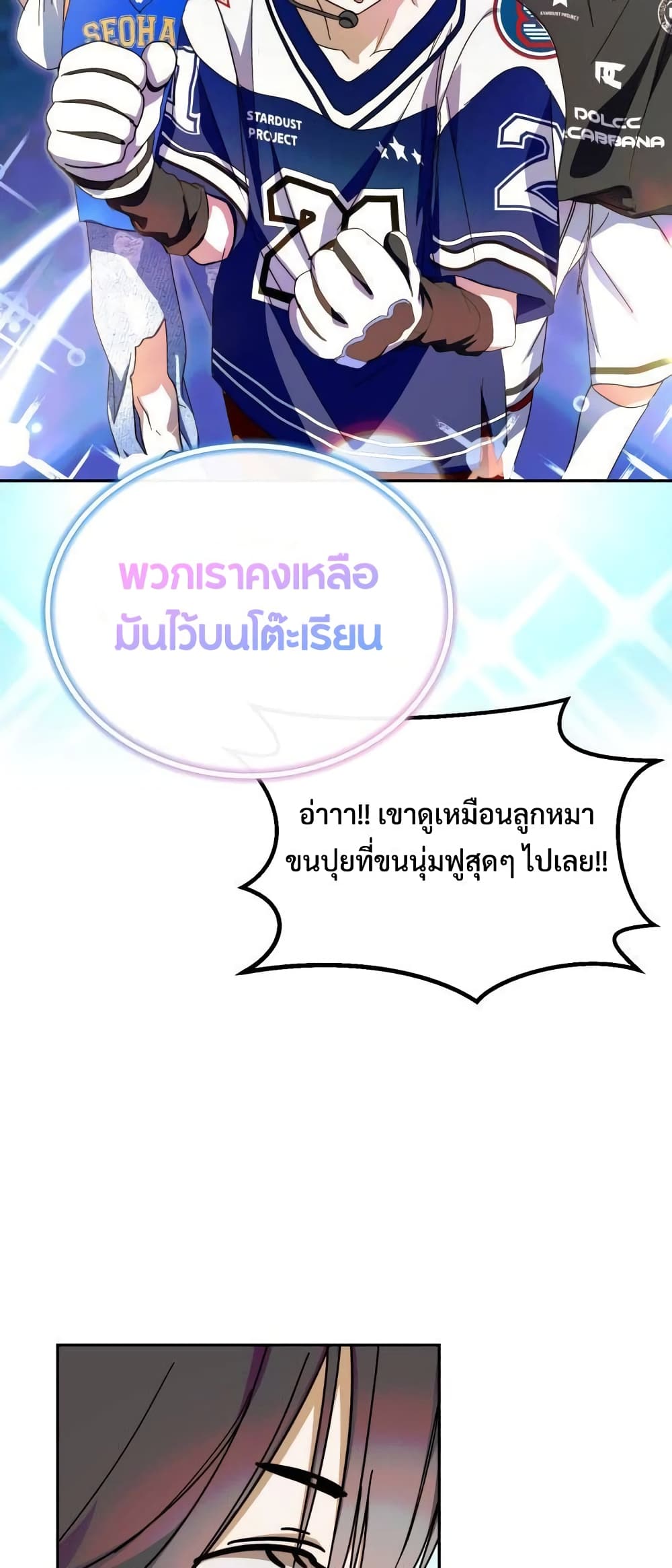 I Became the Youngest Member of Top Idol 17-17