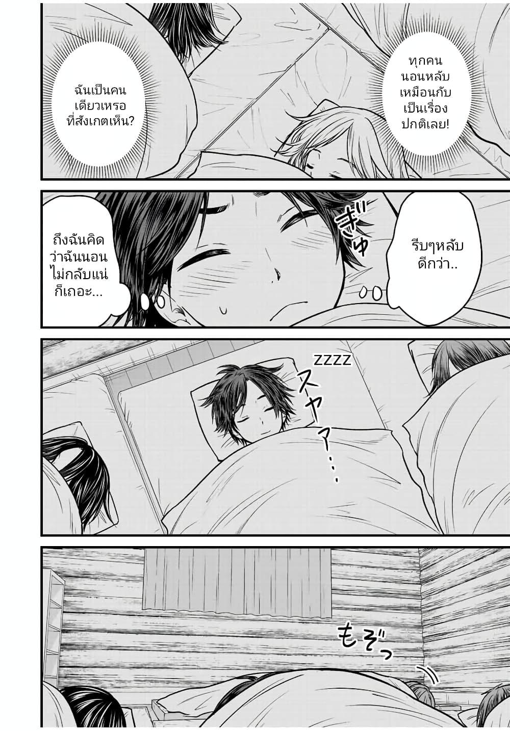 Ojousama no Shimobe 94-94