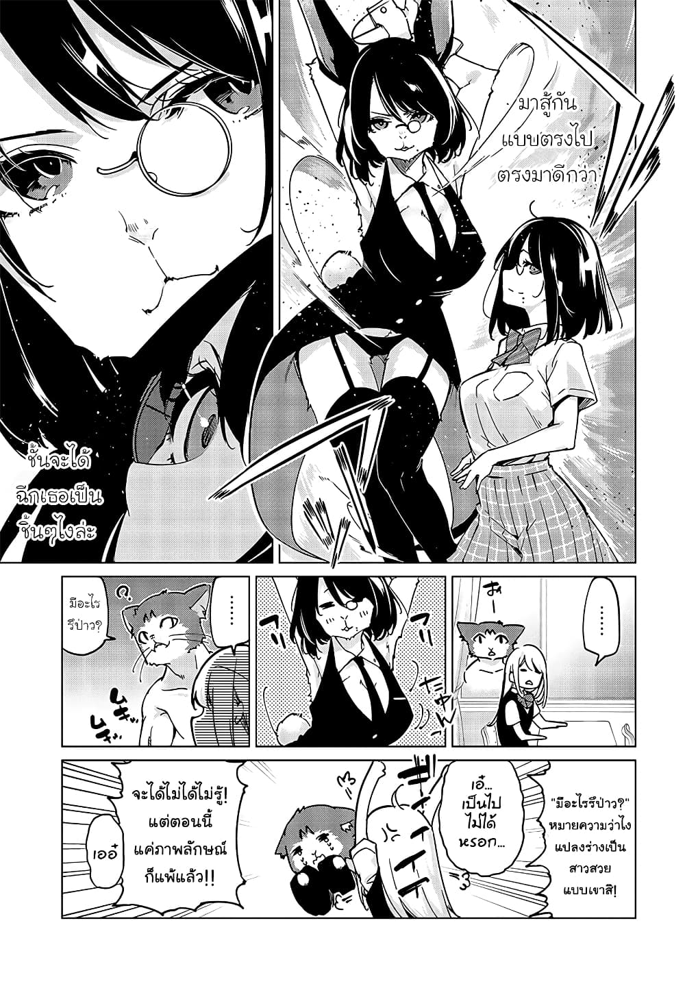 Oroka na Tenshi wa Akuma to Odoru 52-52