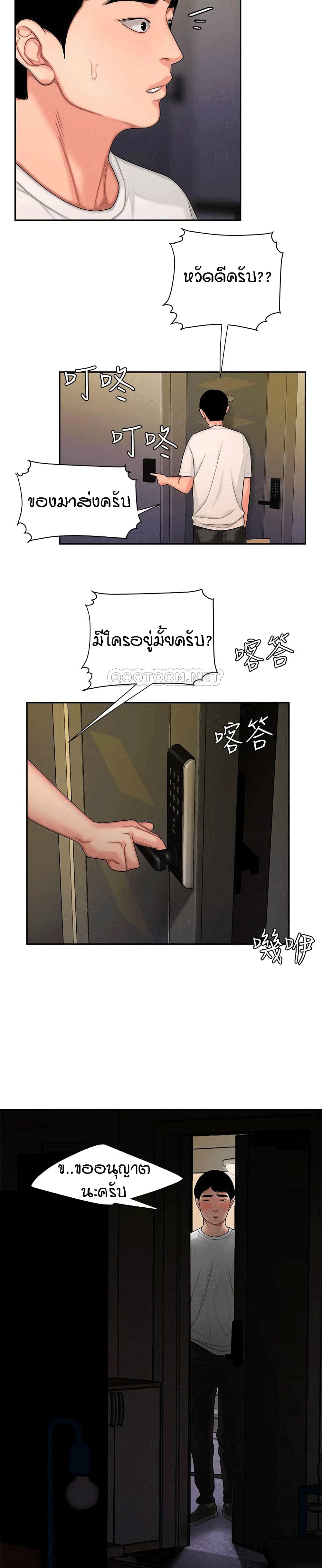 Delivery Man 17-17