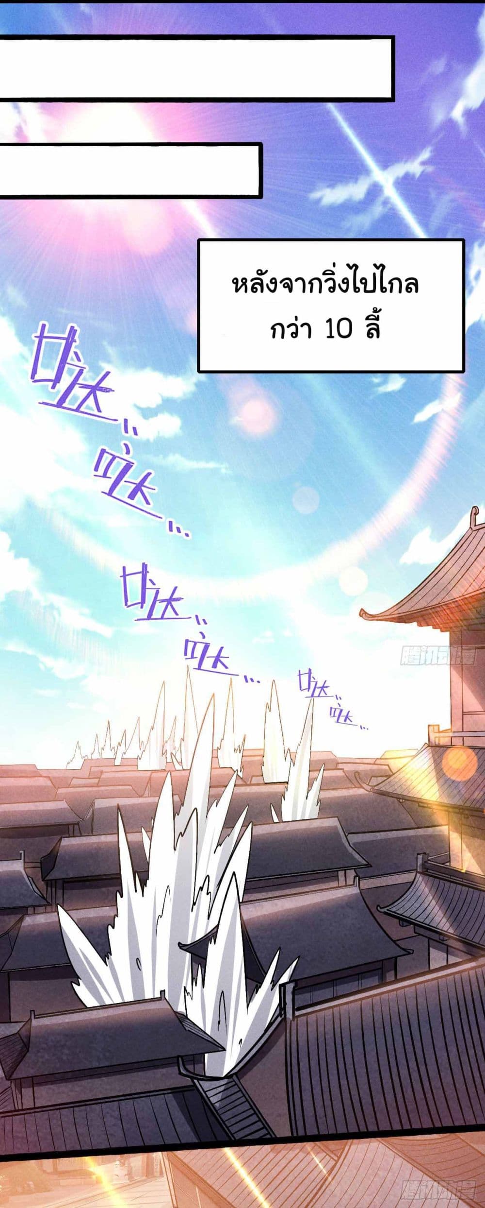 Fellow Taoist, Please Calm Down 4-4