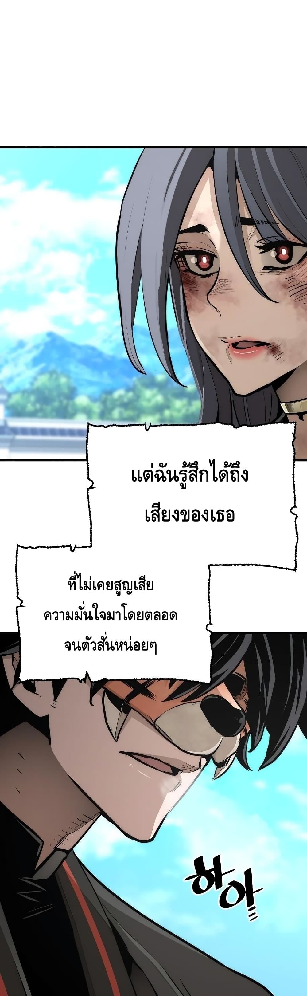 Heavenly Demon Cultivation Simulation 48-48