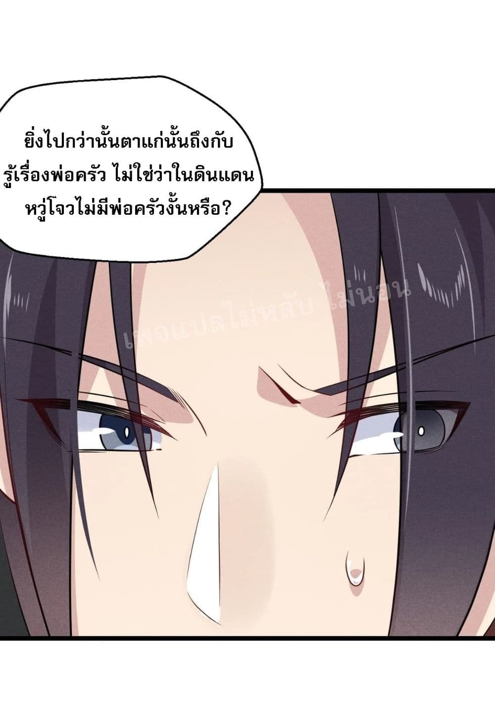 Super Chef is Master of The Harem 13-13