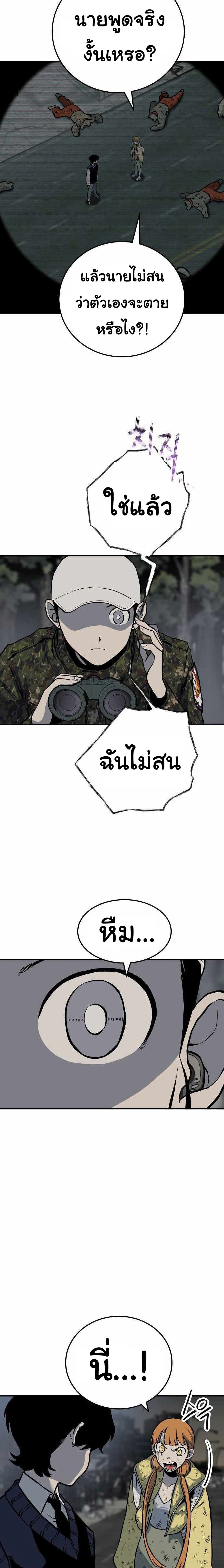 ZomGan 4-4