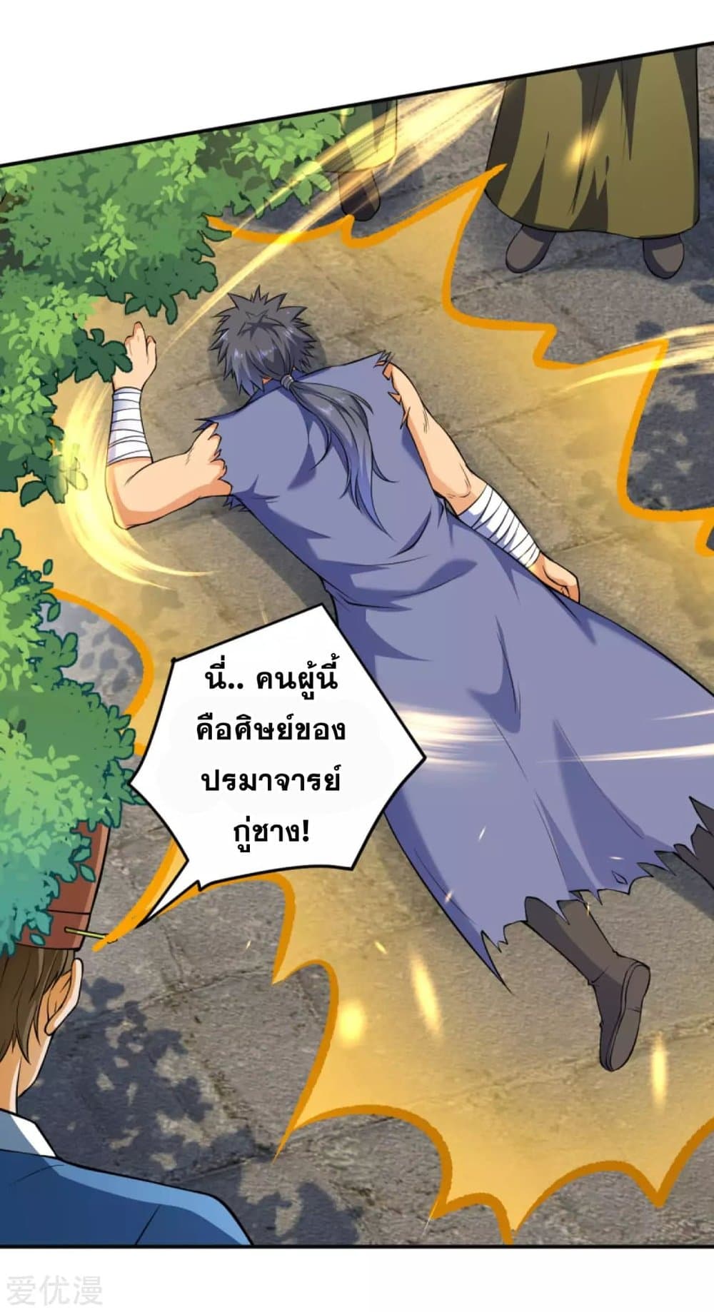 Against the Gods อสูรพลิกฟ้า 269-269