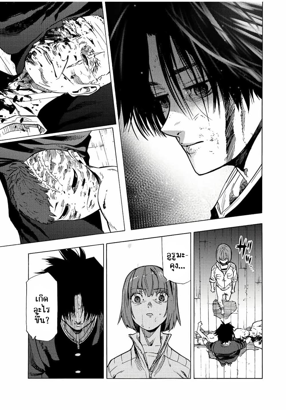 Juujika no Rokunin กางเขนสีชาด 86-86