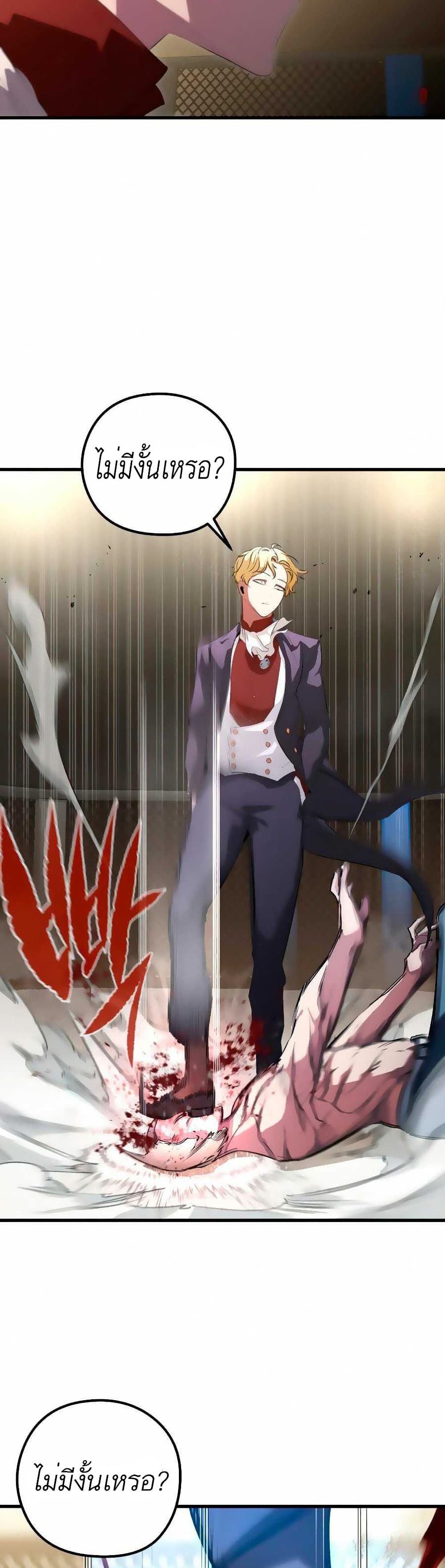 Phantom Spirit King 15-15